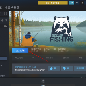 俄罗斯钓鱼4点击下载游戏为什么速度很慢？