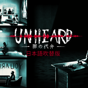 Unheard-疑案追声【史低4.5折】