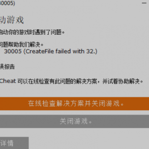 战地风云2042错误代码30005解决方法
