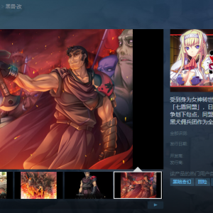 经典AVG游戏《黑兽·改》上架steam 预计5月下旬发售