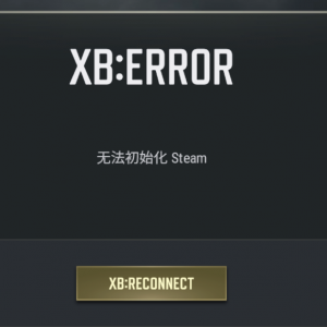 绝地求生PUBG无法初始化steam解决方法