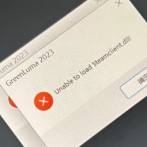 Steam报错Unable to load steam client.dll解决方法