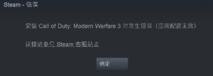 《生化危机8》steam错误应用配置无效解决方法