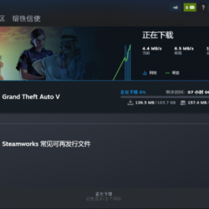 《GTA5》点击下载游戏为什么速度很慢？