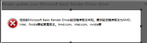 《战地5》检测到Microsoft Basic Render Driver的解决办法