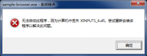 《尼尔机械纪元》缺少xinput1_4.dll的解决办法