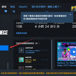 《彩虹六号：围攻》点击下载游戏为什么速度很慢？