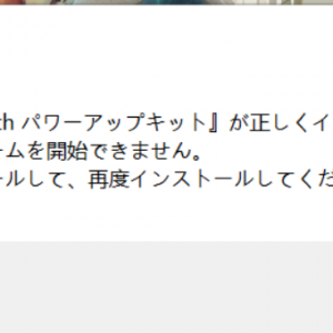 《三国志14威力加强版》进入游戏之后弹窗报错的解决办法