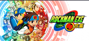 收录10个由《ROCKMAN EXE》至《ROCKMAN EXE 6》作品的《Rockman EXE合集》今天发售！ ...