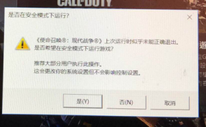 《使命召唤19：现代战争2 2022》上次运行时未能正确退出的解决办法 ... ... ... ...