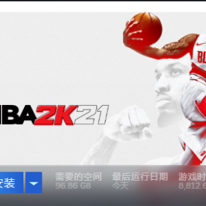 《NBA 2K21》点击下载游戏为什么速度很慢？