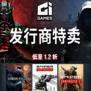 CI Games&United Label发行商特惠已开始！