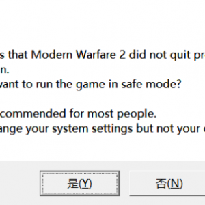 《使命召唤6：现代战争2》报错以安全模式运行解决方法