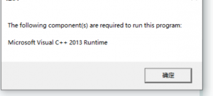 《终极街霸4》报错Microsoft visual C++ 2013 Runtime的解决办法