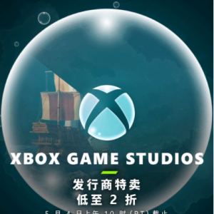 XBOX GAME STUDIOS发行商特卖开始！