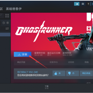 《幽灵行者》点击下载游戏为什么速度很慢？
