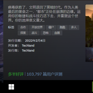 《消逝的光芒 2》已经在Steam Deck上 验证通过！