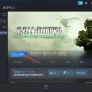 《使命召唤4现代战争重制版》点击下载游戏为什么速度很慢？ ... ...