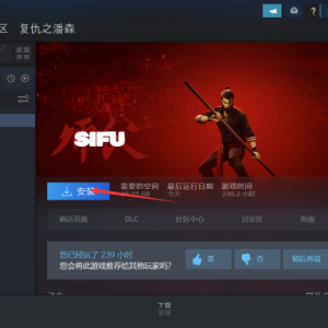 《师父 豪华版 STEAM》点击下载游戏为什么速度很慢？