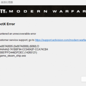 《使命召唤19：现代战争2 2022》报错DirectX Error的解决办法