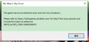 《无人深空》报错The game has encountered an error and will now shutdown.的解决办 ...