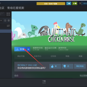 《超级鸡马》点击下载游戏为什么速度很慢？