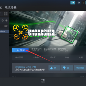《FPV无人机模拟器》点击下载游戏为什么速度很慢？