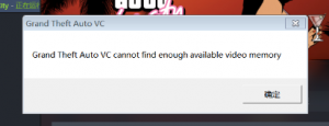 《侠盗猎车手：罪恶都市》报错cannot find enough available video memory的解决办法 ...