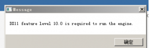 《往日不再》提示Dx11 feature level 10.0 is required to run the engine.的解决办法 ...