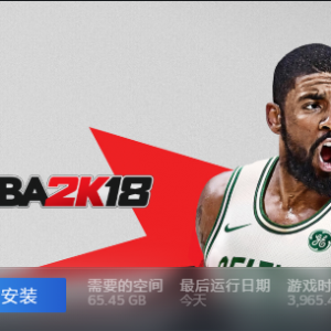 《NBA 2K18》点击下载游戏为什么速度很慢？