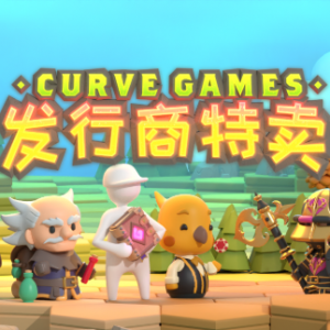 Curve Games 2023 发行商特卖开始啦！还能白嫖一款哦！