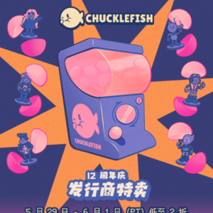 CHUCKLEFISH 12周年庆发行商特卖活动开始了！