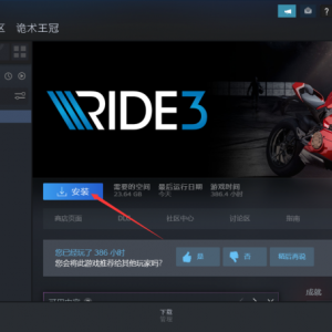 《极速骑行3》点击下载游戏为什么速度很慢？