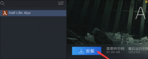 《Half-Life: Alyx》点击下载游戏为什么速度很慢？