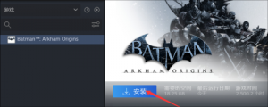 《蝙蝠侠™：阿卡姆起源》点击下载游戏为什么速度很慢？