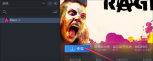 《狂怒2》点击下载游戏为什么速度很慢？