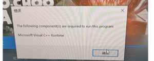 《查尔斯小火车》报错Microsoft visual C++Runtime的解决办法