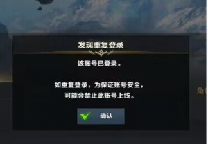 《命运方舟》该账户已登录怎么办？该账户已登录解决办法