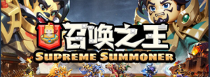 《召唤之王 (Supreme Summoner)》免费开玩！好评不断！