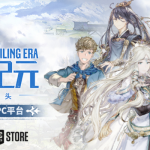 《风帆纪元》的第一个付费DLC《世界的尽头》现已起航!