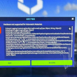 【异常】城市天际线2弹窗Hardware not supported for volumelric Maberials ... ... ...