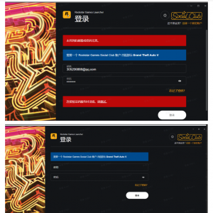 【异常】GTA5启动后需要再登录一个账号